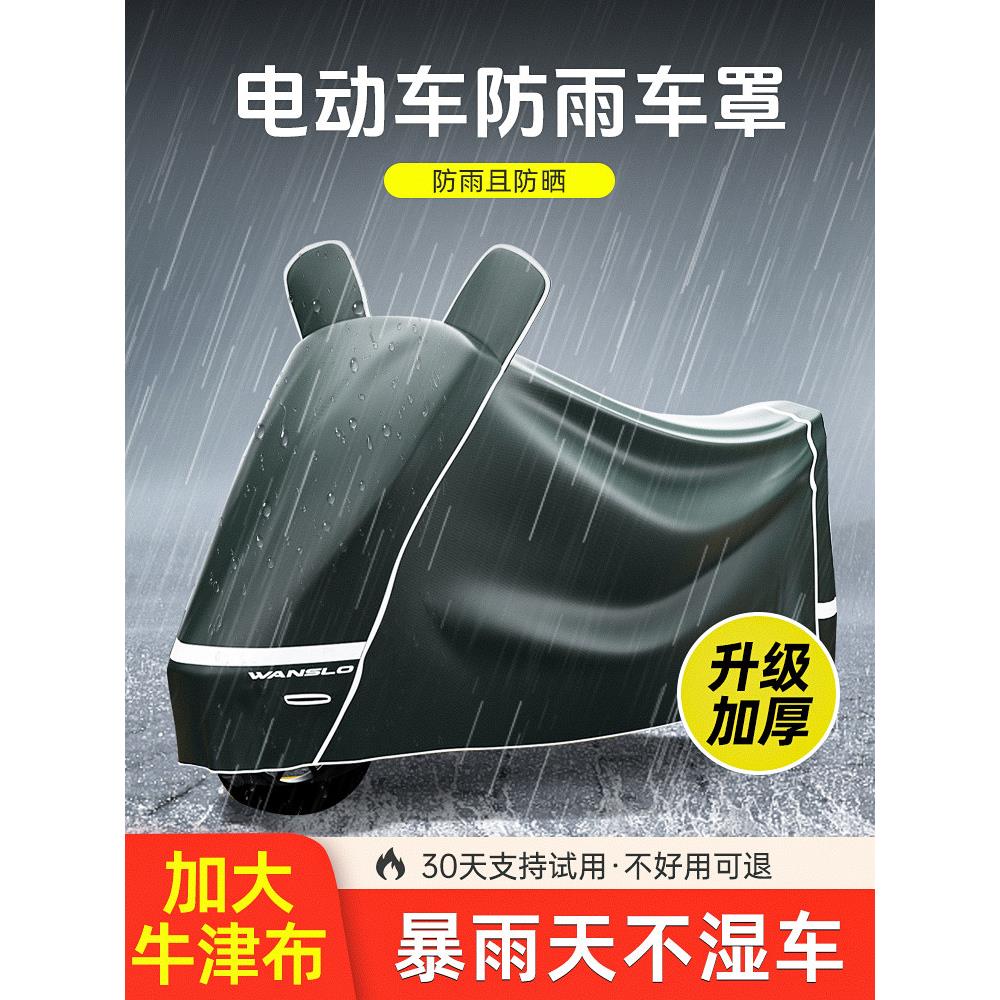 适用于小牛电动车防雨罩摩托车防晒加厚车衣电瓶车防雪牛津布外罩