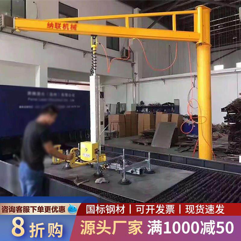 激光切割上料机 摇臂旋转kbk悬臂吊气动吸盘不锈钢板材真空吸吊机