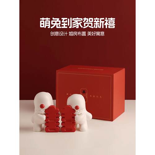 送新人闺蜜陪嫁结婚礼物创意中式喜庆兔子摆件婚房桌面布置装饰品