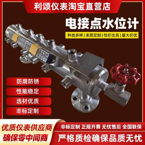 电接点水位计锅炉汽包高温高压测量桶电接点液位计液位控制器定制