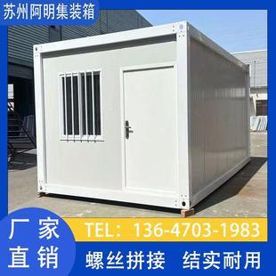 集装 可拆卸活动板房 箱移动房住人彩钢集成房屋办公室户外简易组装