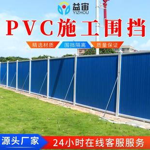 临时市政道路塑料PVC围挡施工挡板建筑工程彩钢夹心隔离围栏围蔽