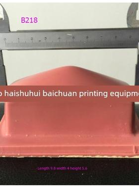 打码机胶头/移印胶头/移印硅胶头/长方形胶头B218 长9.8宽4cm