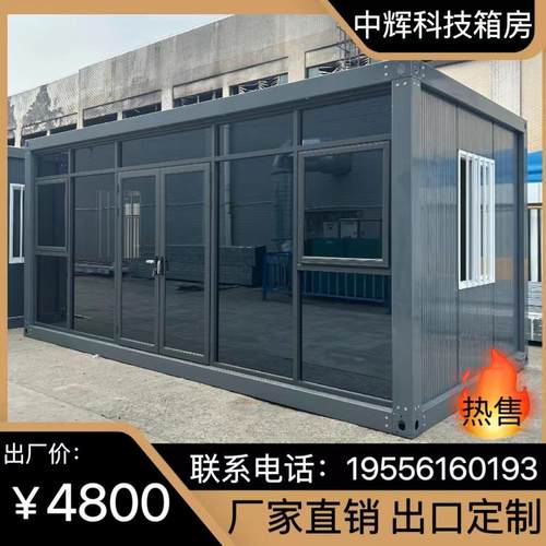住人集装箱移动房户外简易组装可拆卸活动板房定制工地项目部宿舍