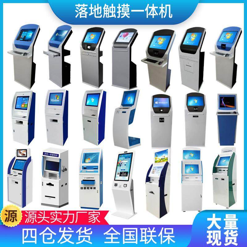 立式触摸屏查询一体机落地式抽屉触控终端oa电脑外壳工业工控机柜