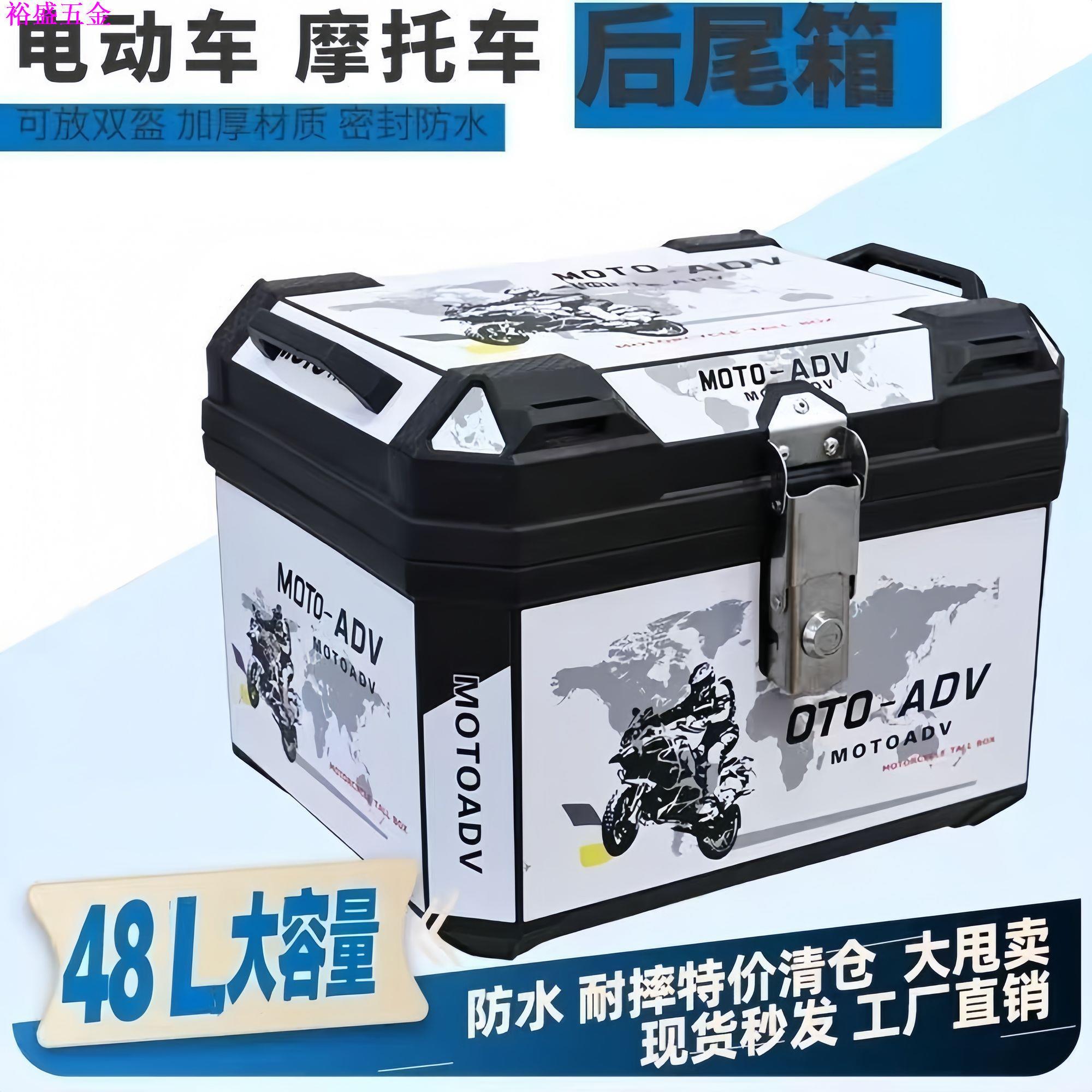电动车尾箱机车后尾箱大容量后备箱电动瓶车行李箱通用特大尾箱