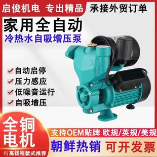外贸朝鲜东南亚家用全自动冷热水器太阳能自吸增压泵自来水管水泵
