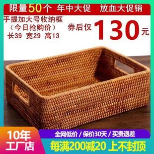 越南秋藤编收纳箱手工编织收纳筐整理箱创意桌面书本收纳框手提篮