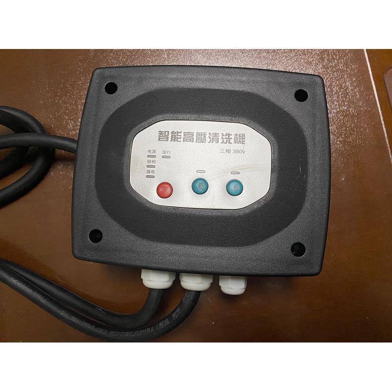 超高压清洗机电源自动开关控制器漏电缺相保护开关