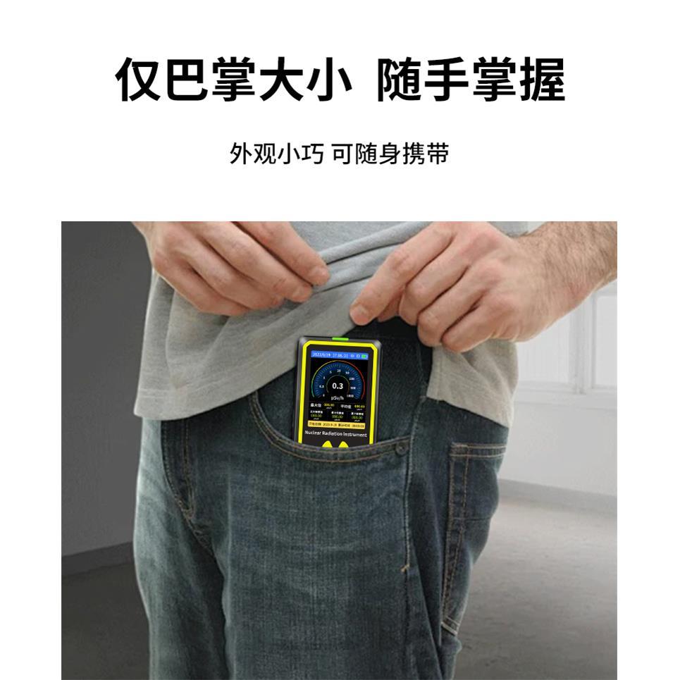 彩屏核辐射检测仪放射性测试器盖革计数器个人剂量报警仪自动检测