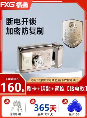 电子门禁锁出租屋门锁断电解锁加密防抄遥控开门社区门锁阜新