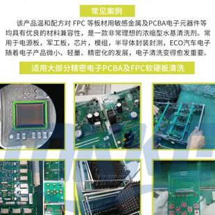 洗板水环保无铅手机电脑主板电路板松香锡膏锡渣清洗剂PCBA清洗剂