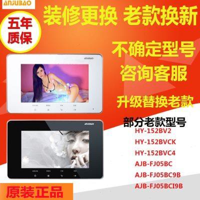 安居宝楼宇可视对讲门禁系统门铃电话AJB-FJ11CC9B分机彩色室内机