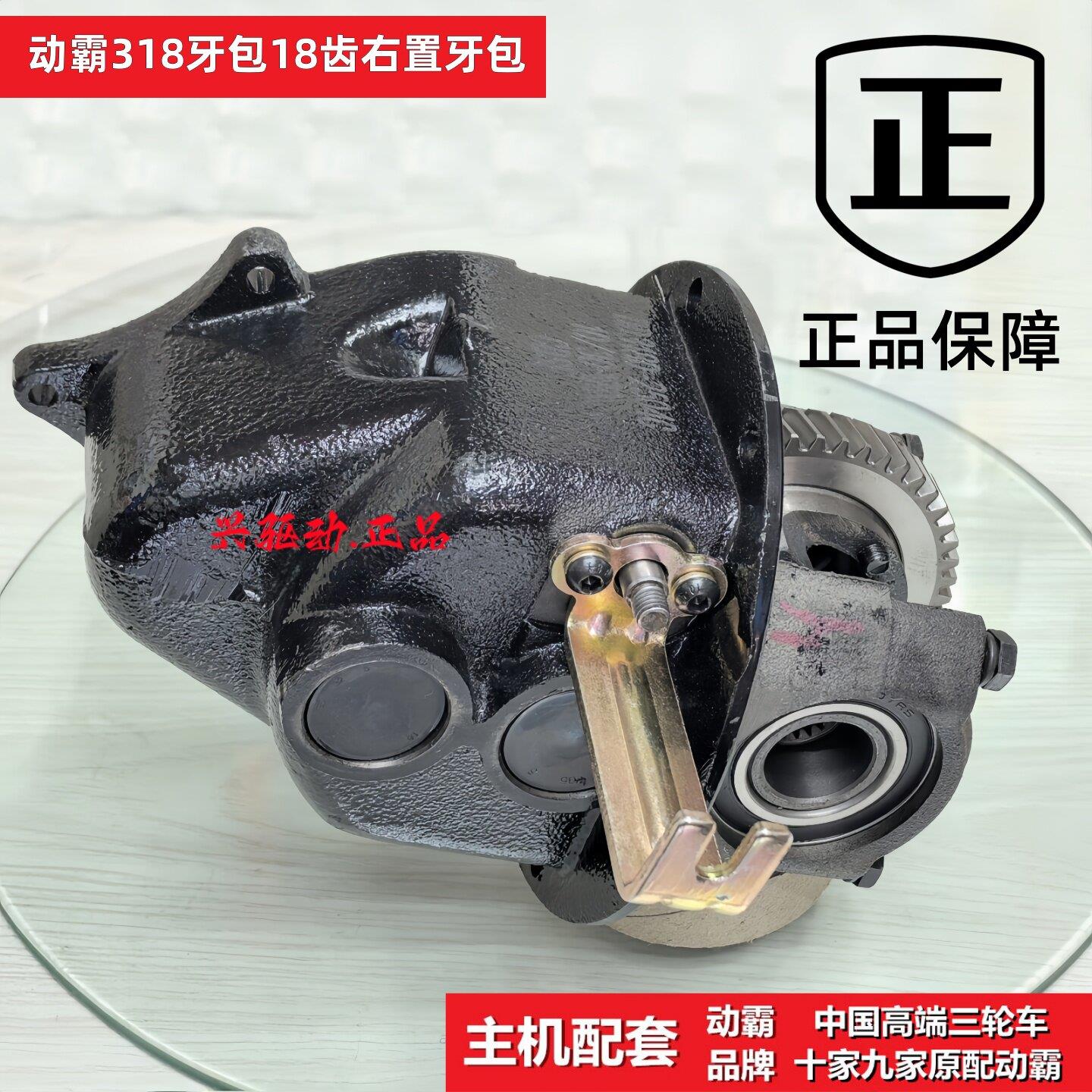 电动三轮车变档差速器18齿分体齿轮箱牙包20齿一体后桥漏齿变速箱