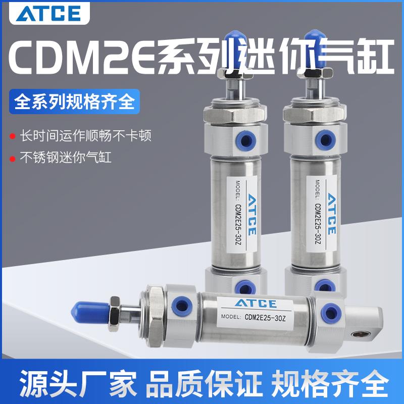 迷你气缸CM2E/CDM2E20/25/32/40-20-25-50-75-100*125-150X200Z