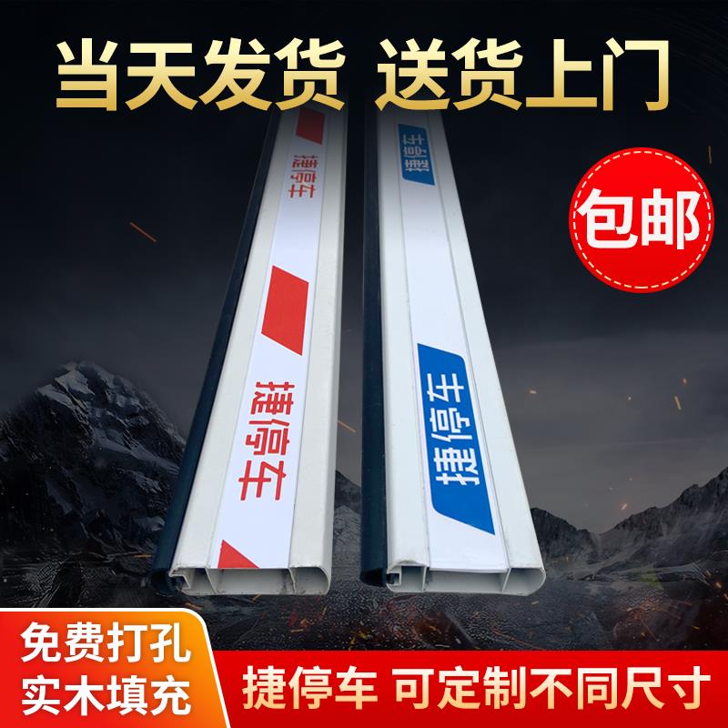 捷停车道闸杆小区门卫停车场车库挡车捷顺带防砸胶条升降起落直杆