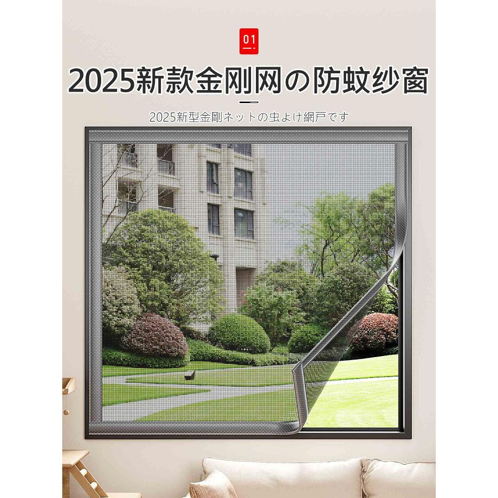 防蚊纱窗网自安装纱窗金刚网定制魔术贴家用纱窗自粘隐形砂窗