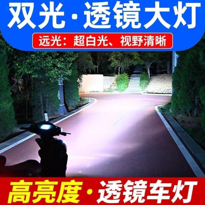 适用于台铃新日小龟电动车改装led大灯内置灯泡总成强光远近接线