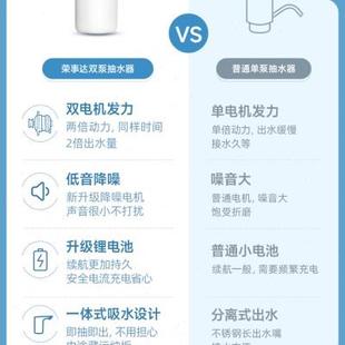 水抽水器电动吸水出水器家用纯净水桶压水取水机泵 荣事达双泵桶装