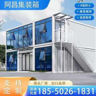 集装 箱移动房住人活动板房带化妆室小型农村折叠网红摆摊宿舍定制