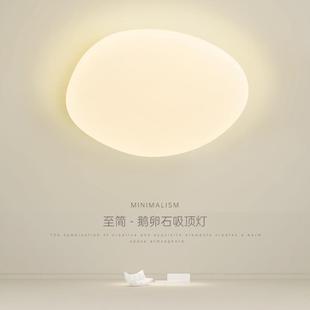 北欧卧室灯吸顶灯创意鹅卵石艺术房间灯现代简约走廊过道灯书房灯