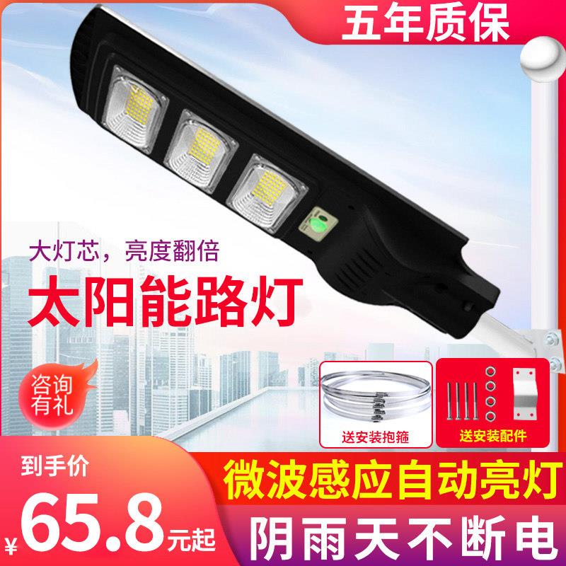 太阳能路灯一体化灯座户外庭院道路社区家用高杆防水超亮新农村