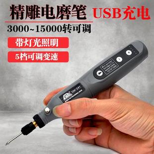 电磨笔小型手持打磨雕刻笔电动工具玉石切割抛光机微型迷你电钻笔