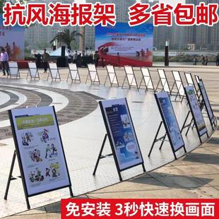 铁质海报架展示架KT板广告牌手提式 折叠双面展板广告架立牌展示牌
