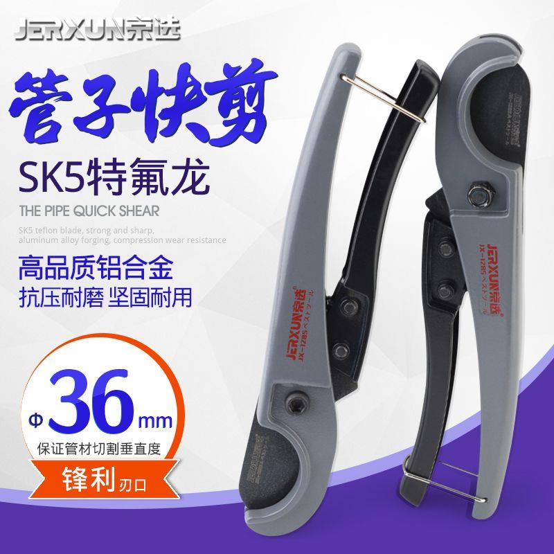 德国进口日本京选管刀PVC管子割刀 PPR剪刀快剪水管切刀割管器切