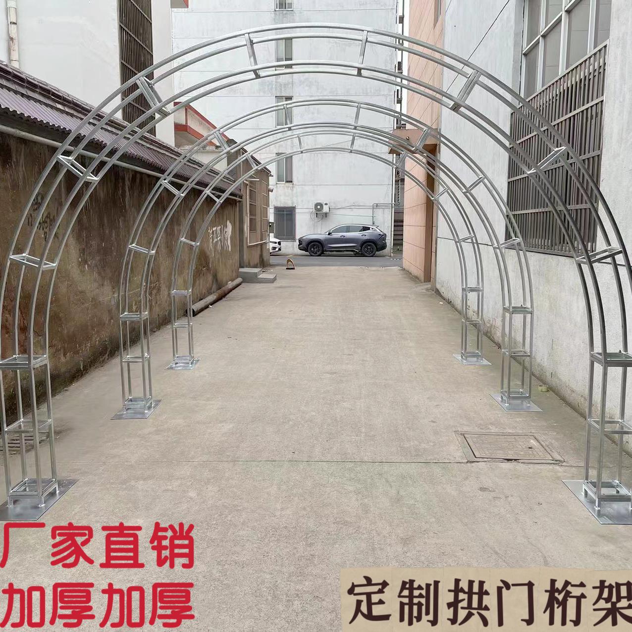 异形铁艺弧形圆形半圆形拱门桁架婚庆舞台活动背景长廊户外架定制