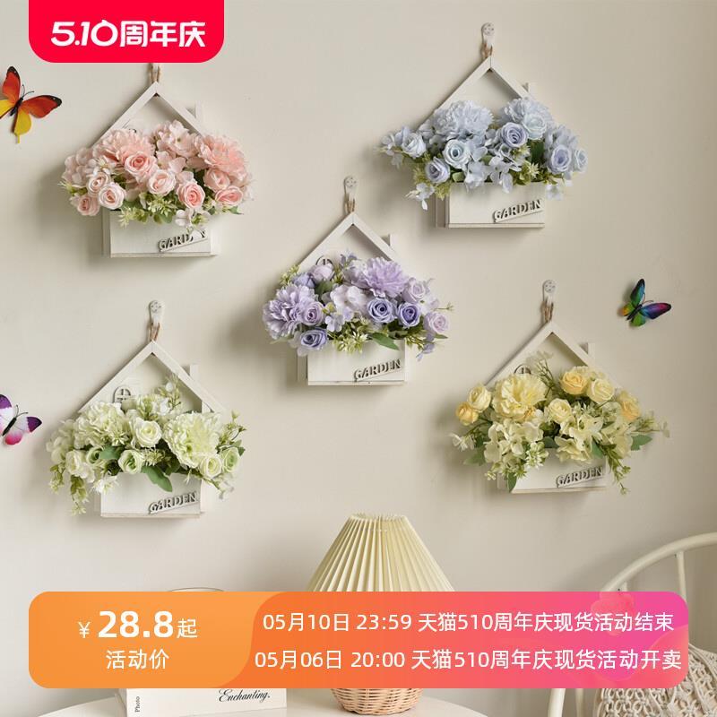 创意墙面装饰客厅挂件幼儿园墙上壁饰挂花房间餐厅进门口墙壁假花