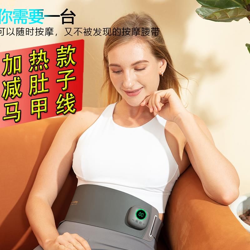 EMS微电塑形腰带家用瘦肚子神器 腰腹部按摩仪器背部脉冲热敷机能