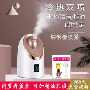 蒸脸仪冷热双喷家用脸部保湿 美容仪面部加湿器纳米喷雾蒸脸器 保湿