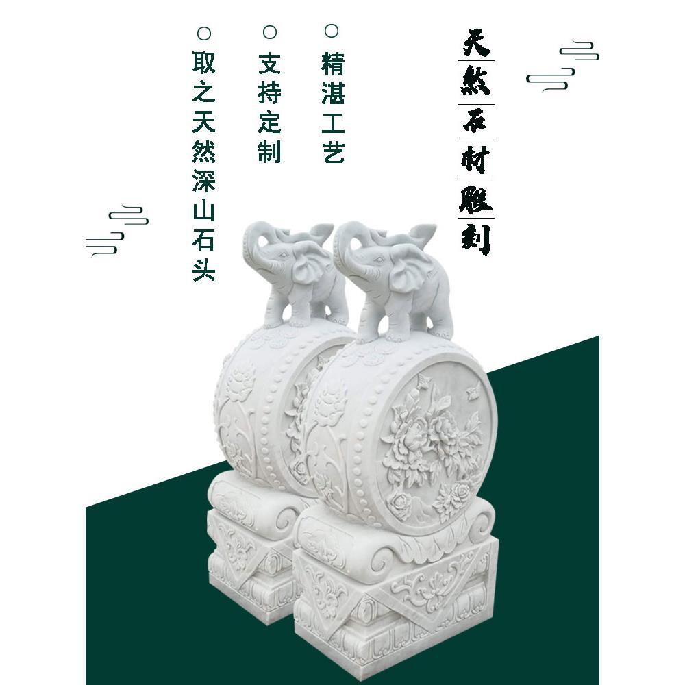 石雕门墩抱鼓石一对天然汉白玉大象门墩庭院别墅门口家用摆件石鼓