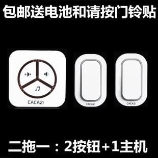 一拖二交流远距离遥控电子门铃老人呼叫器 家用无线门铃 防水门铃
