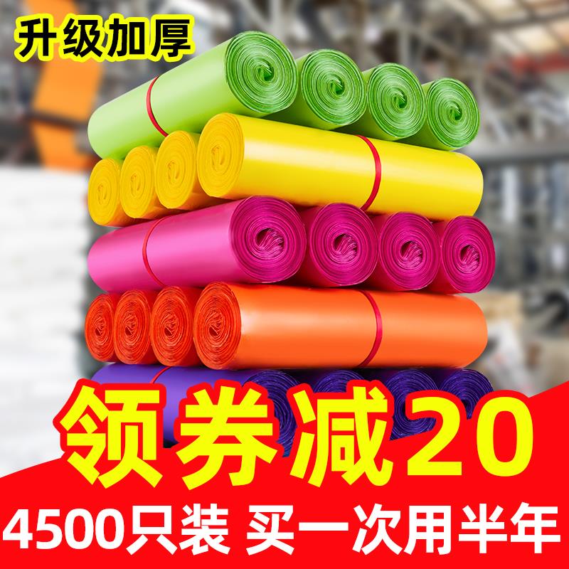 加厚快递袋子黑色3852防水包装袋白色大号淘宝打包袋物流袋子