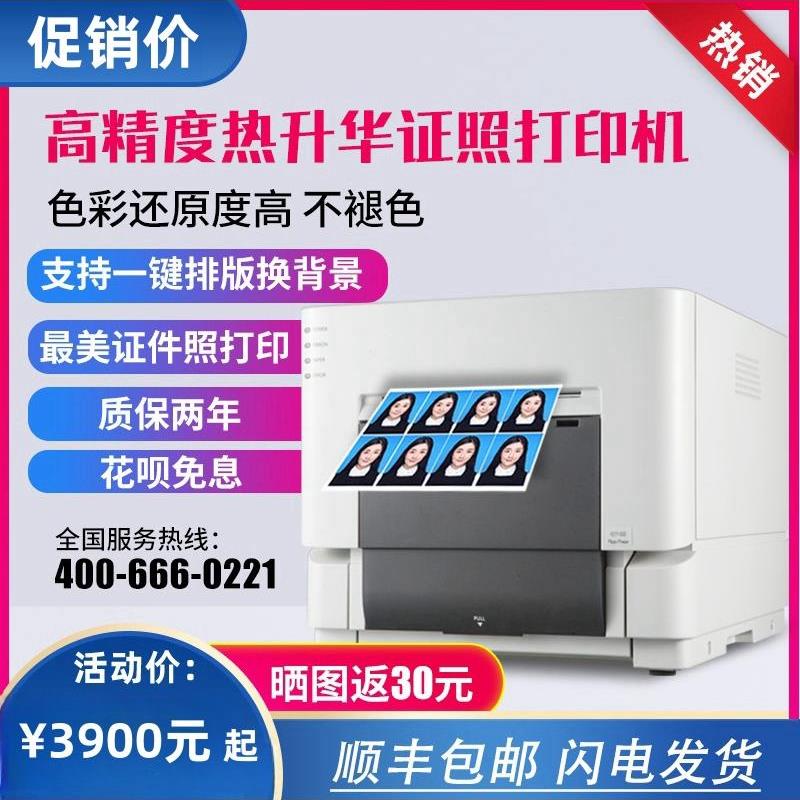 公民打印机升华照片打印机Id照片工作室照片工作室1英寸快速照片