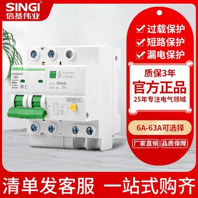 新集伟业漏电保护器空气开关家用三相四线漏电断路器Dz47Le-63