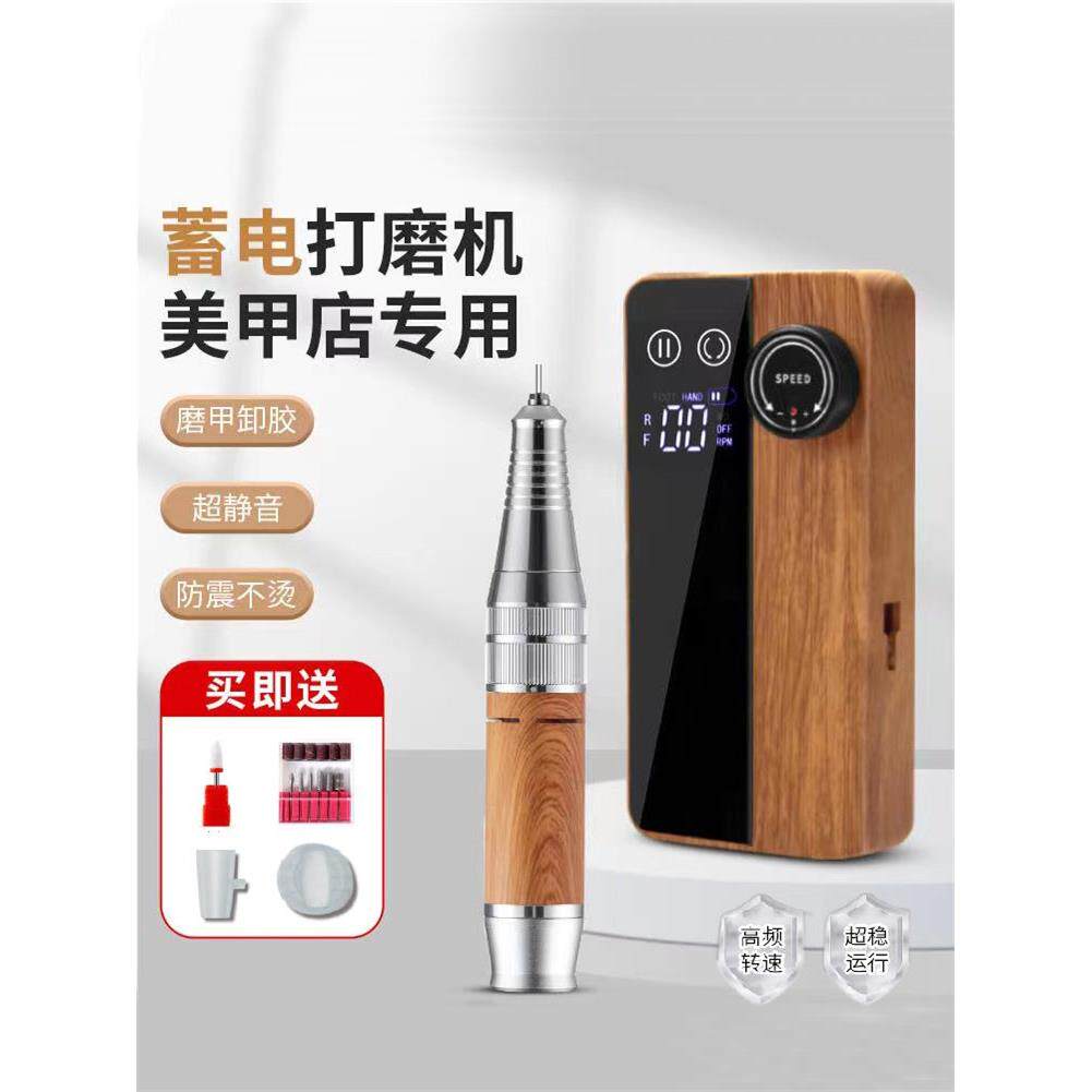 新款美甲打磨机电动静音便携蓄电去死皮专业卸甲磨甲器美甲店专用