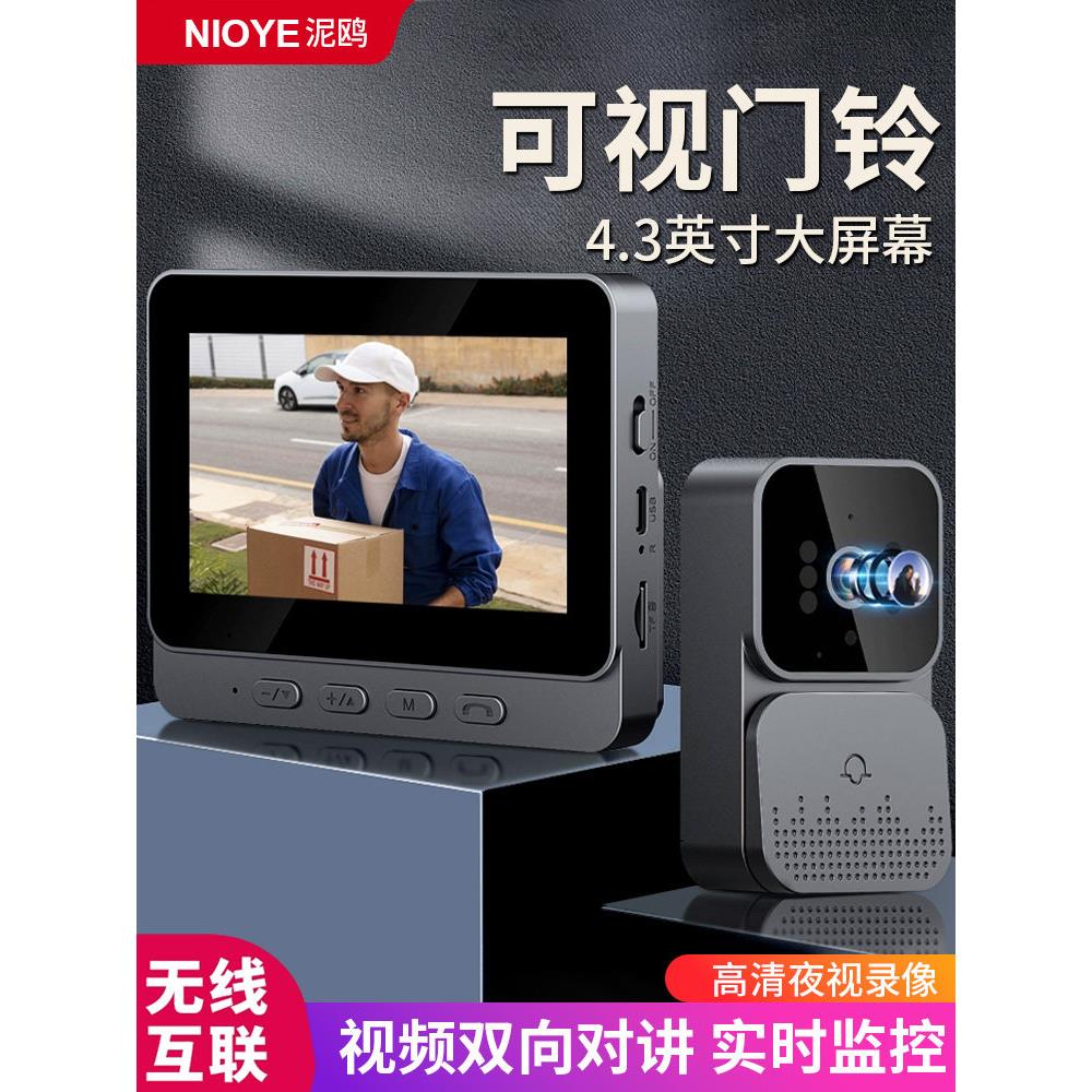 无线可视门铃带显示屏摄像头家用夜视频对讲入户门猫眼监控摄影头