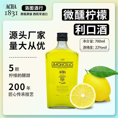 天然柠檬利口酒cello西班牙进口