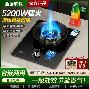 华帝煤气灶单灶家用燃气灶台式嵌入式天然气液化气灶单眼炉具猛火