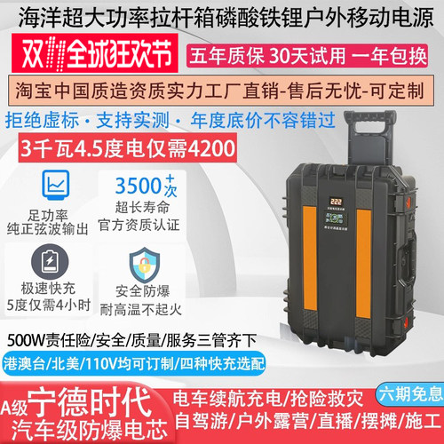 磷酸铁锂自驾大功率户外电源便携