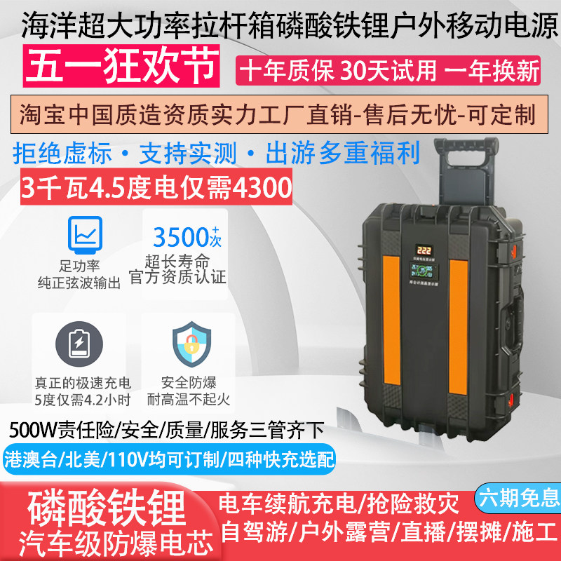 大功率容量户外移动电源220V房床车载自驾游露营摆摊家用应急电池