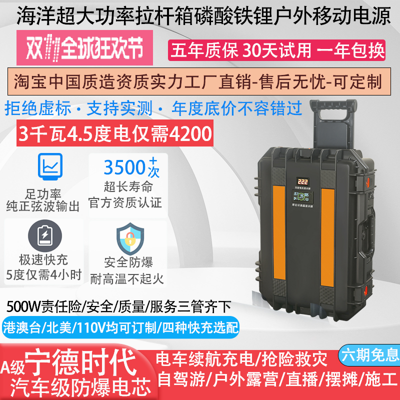 磷酸铁锂自驾大功率户外电源便携