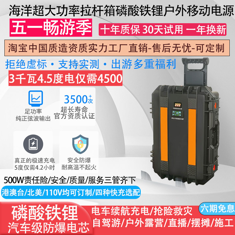 大功率容量户外移动电源220V房床车载自驾游露营摆摊家用应急电池