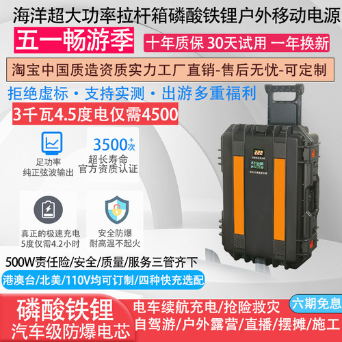 磷酸铁锂自驾大功率户外电源便携
