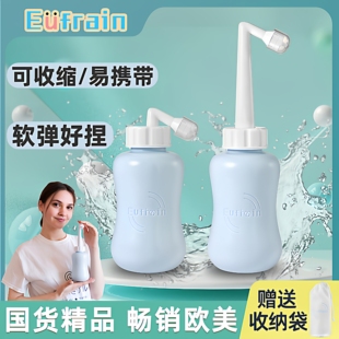 Eufrain妇洗器会阴冲洗器女性外阴私处清洗器屁股 神器产妇婴儿