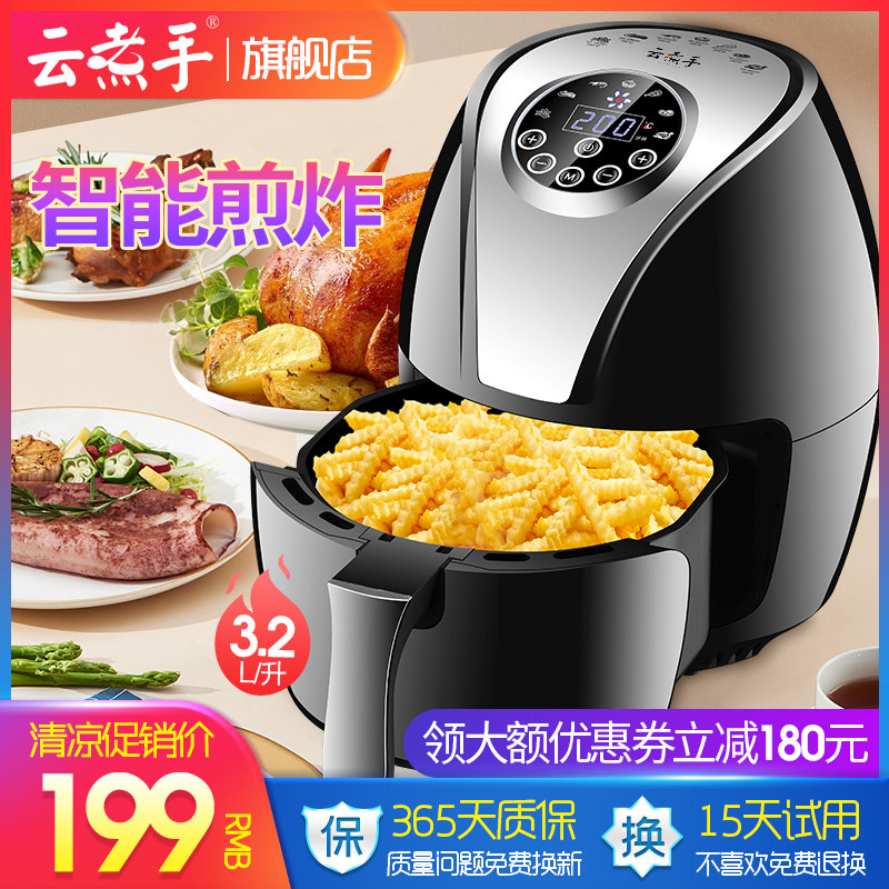 云煮手AF-3202D家用空气炸锅智能无油烟薯条机电炸锅大容量电炸锅