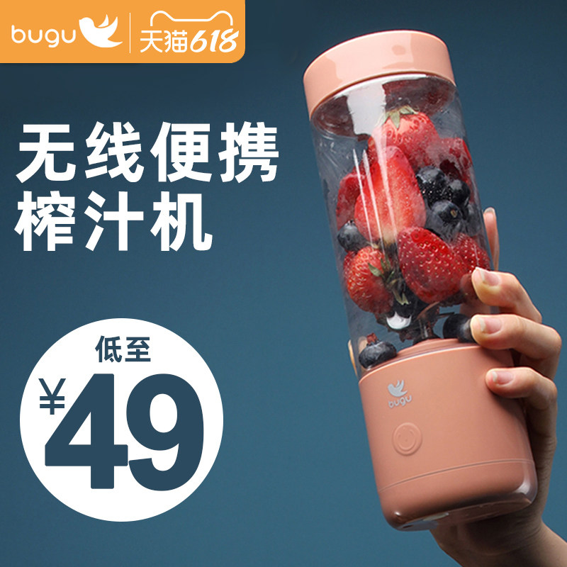 3美的集团布谷便携式榨汁机家用水果小型炸果汁机迷你电动榨汁杯型